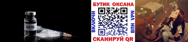 darknet телеграм  Волгореченск  Бутират жидкий экстази  купить  