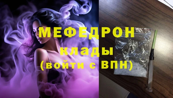 меф Белоозёрский