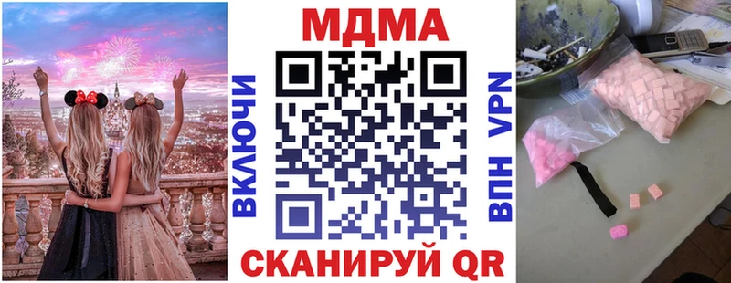 купить наркотик  kraken сайт  MDMA молли  Волгореченск 