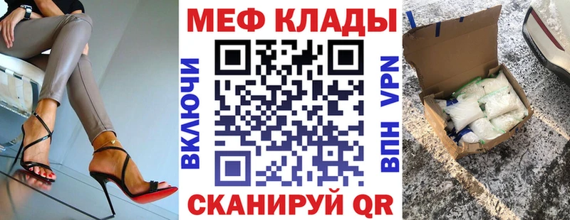 Меф  Волгореченск