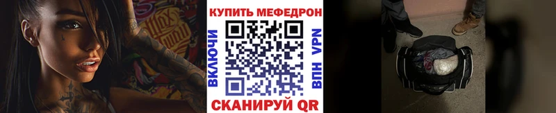 Меф мяу мяу  Волгореченск 