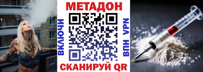 МЕТАДОН кристалл  Волгореченск 