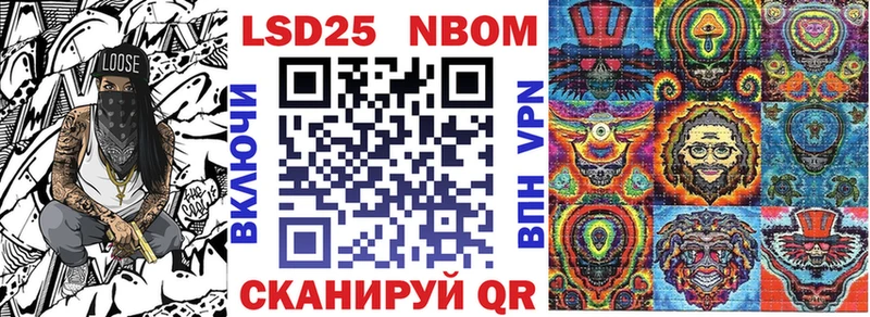Марки NBOMe 1500мкг  Волгореченск 